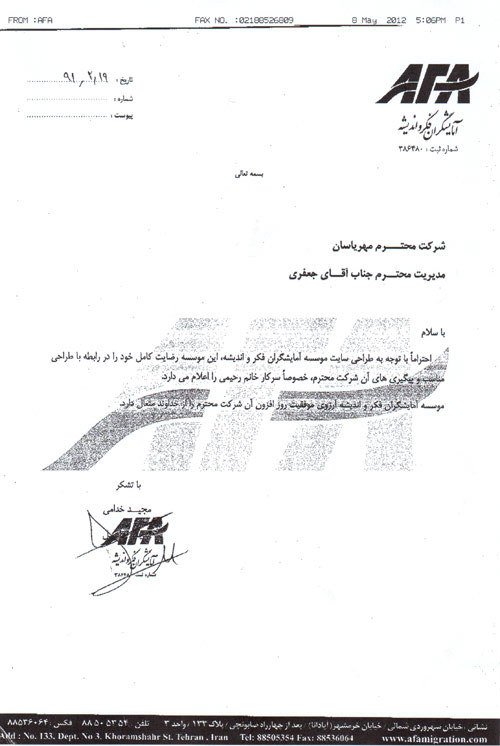 ایده پردازان فکر و اندیشه